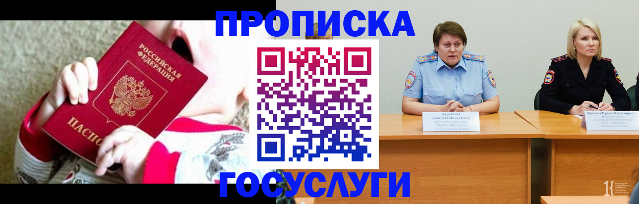 миграционный учет в Нижнем Тагиле