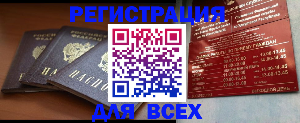 прописка для работы в Нижнем Тагиле