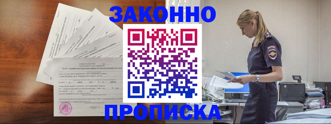 прописка для работы в Нижнем Тагиле