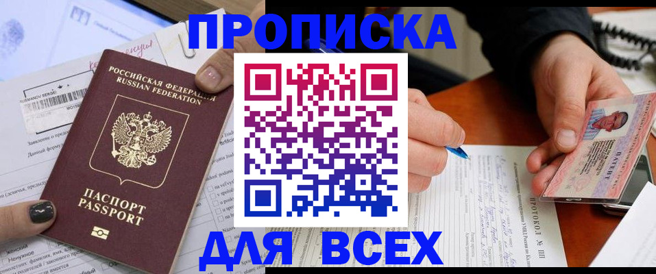 прописка паспорт в Нижнем Тагиле