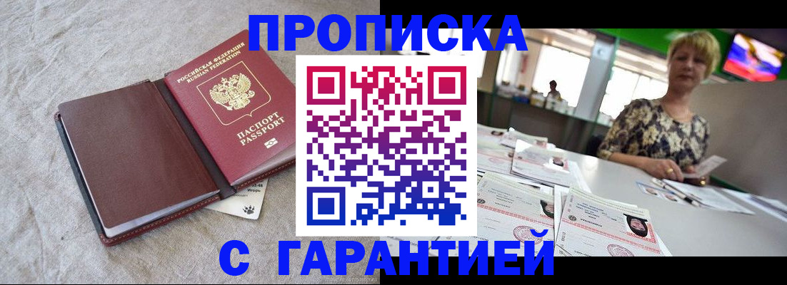 временная прописка в Нижнем Тагиле